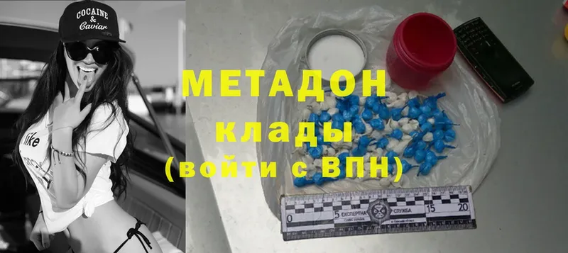 МЕТАДОН methadone  Апрелевка 