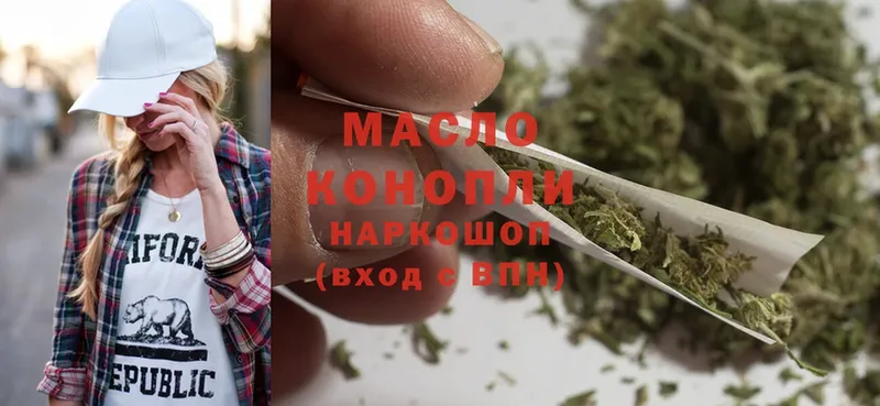 ТГК THC oil  Апрелевка 